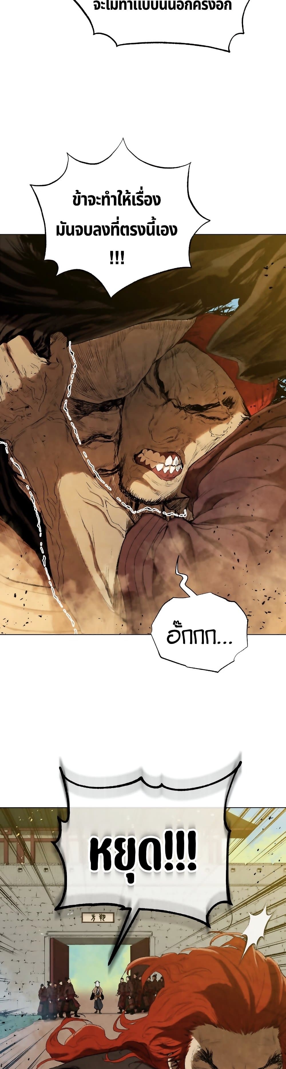 Three Kingdoms Lu Bu’s Legacy ตอนที่ 55 (39)